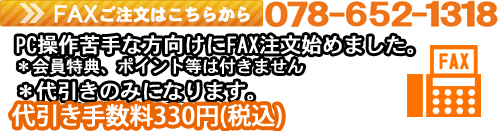 FAX078-652-1318