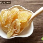 dry-ginger-001