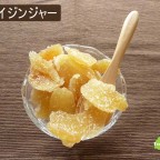 dry-ginger-001