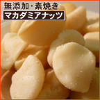 macadamia-nuts-001