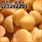 macadamia-nuts-001