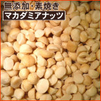 macadamia-nuts-001