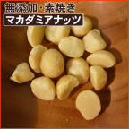 macadamia-nuts-001