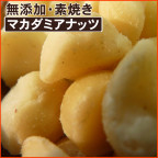 macadamia-nuts-001