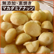 macadamia-nuts-001