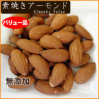 Value-almond-001