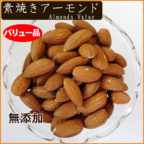 Value-almond-001
