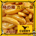 kakitane-curry-001