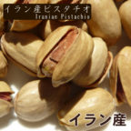 Iran-Pistachio-001