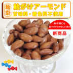 almond-candy