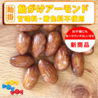 almond-candy
