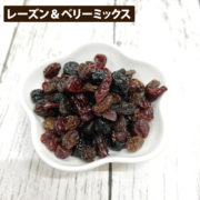 mix-berry-001
