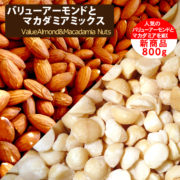 value-almond-macadamia-nuts-mix-01
