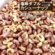 double-cash-roast-001